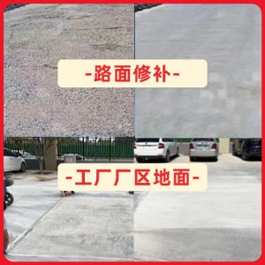 绿春水泥地面修复剂