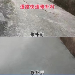 绿春水泥路面薄层修补剂